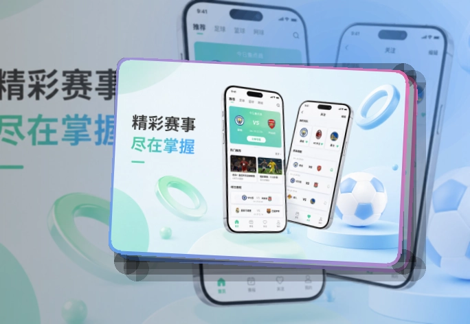 世界杯竞猜APP使用指引页面