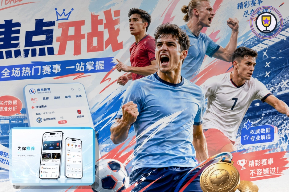 关于新设备登录的世界杯竞猜安全说明
